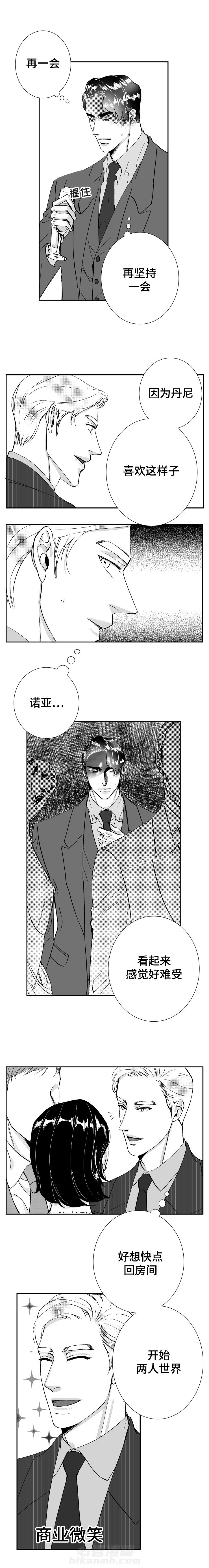 第33话 两人世界7