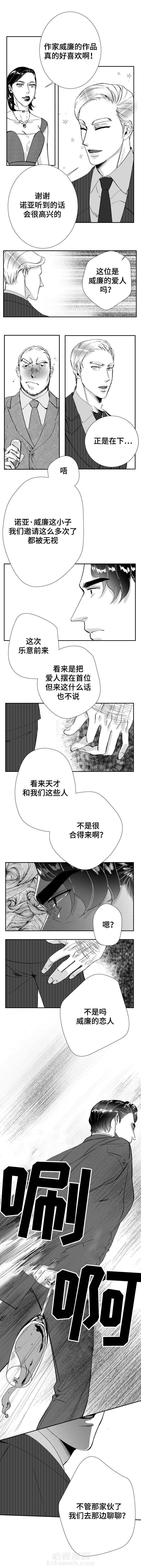 第34话 威廉的恋人0