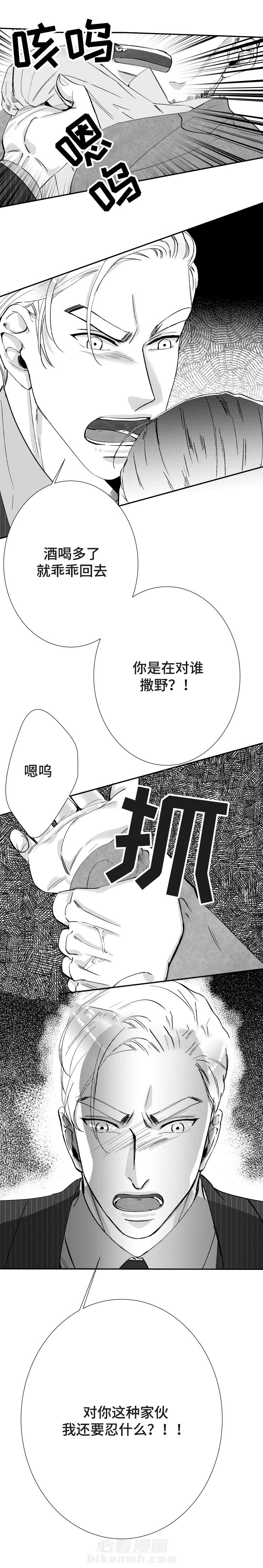 第34话 威廉的恋人1