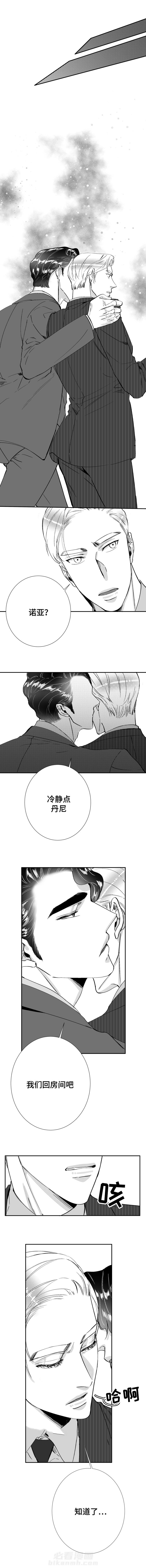 第34话 威廉的恋人2