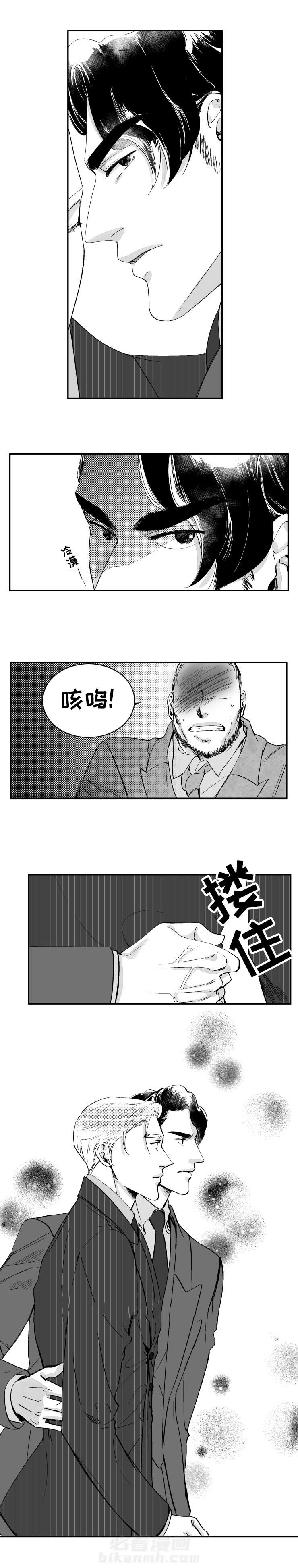 第34话 威廉的恋人3