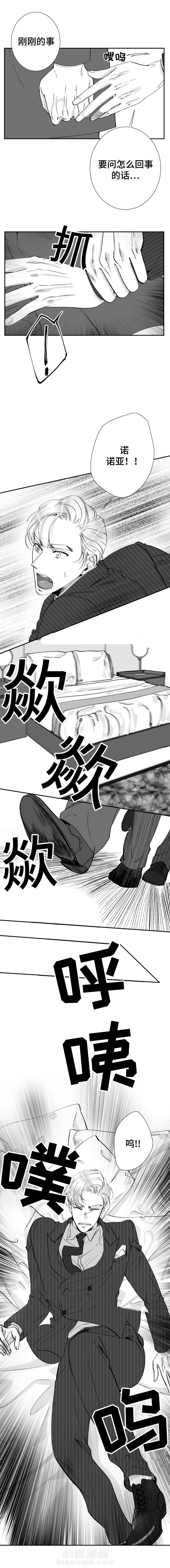 第34话 威廉的恋人5
