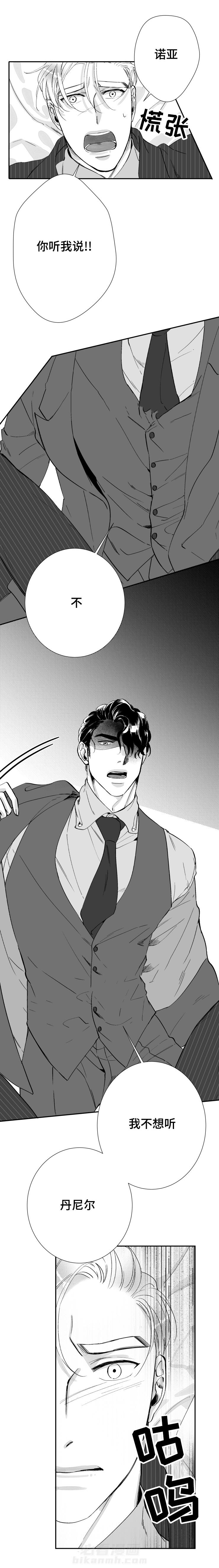 第34话 威廉的恋人6