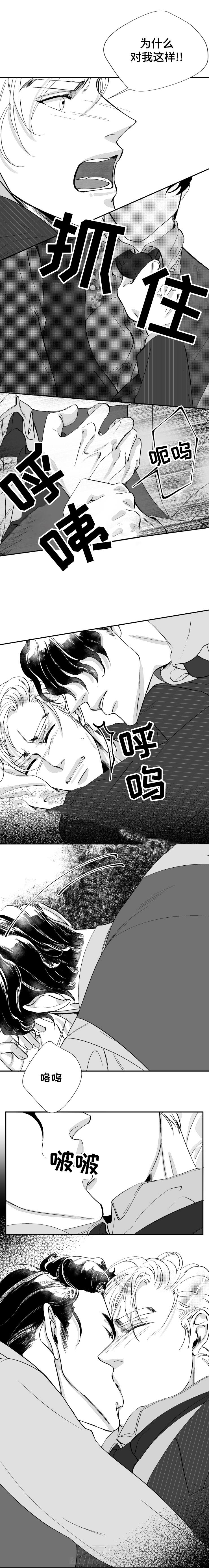 第34话 威廉的恋人7