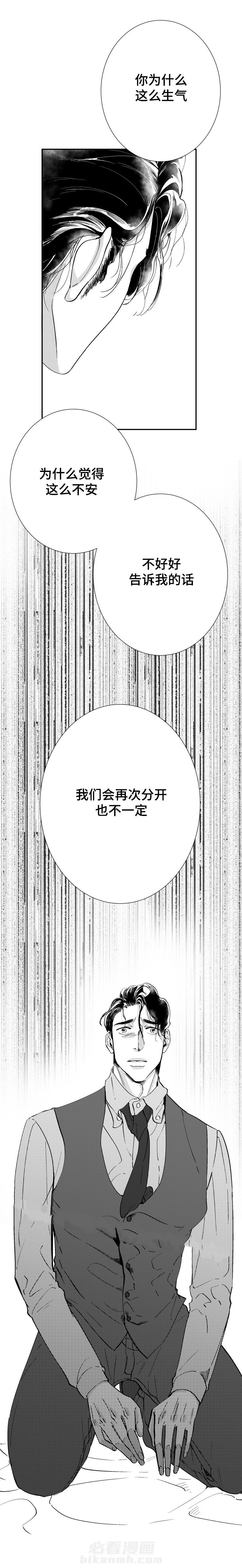 第35话 不想分手3