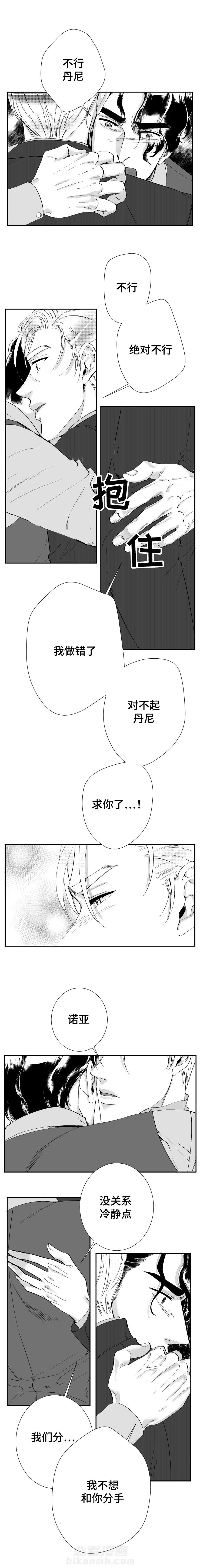 第35话 不想分手5