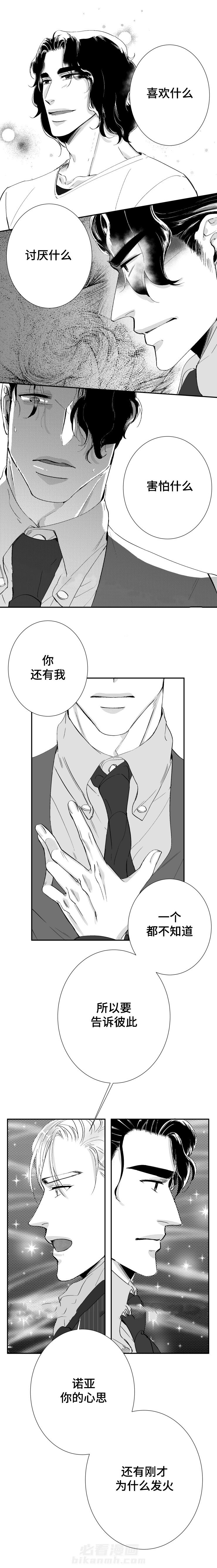 第36话 第二次告白1