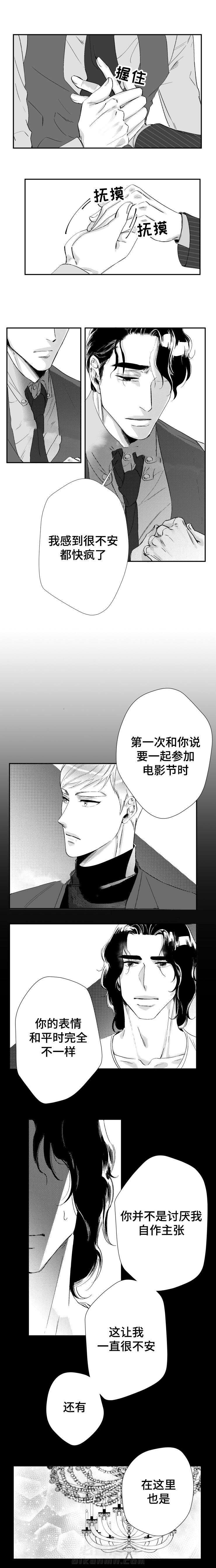 第36话 第二次告白2