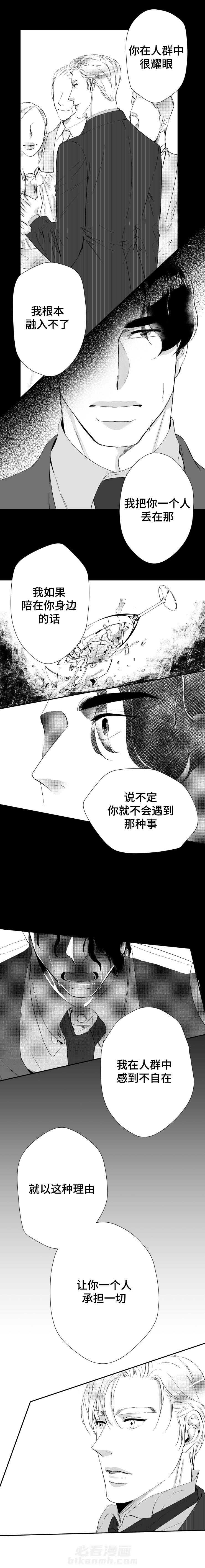第36话 第二次告白3