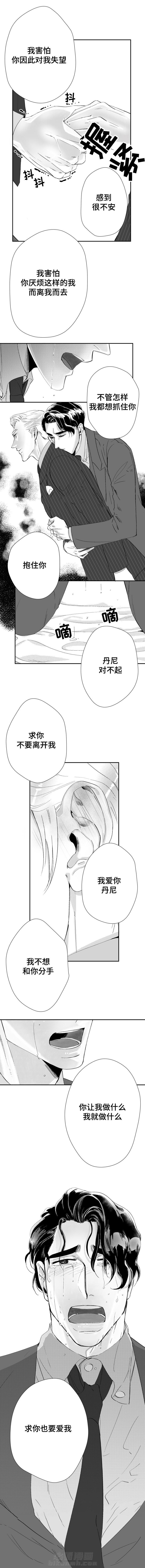 第36话 第二次告白4