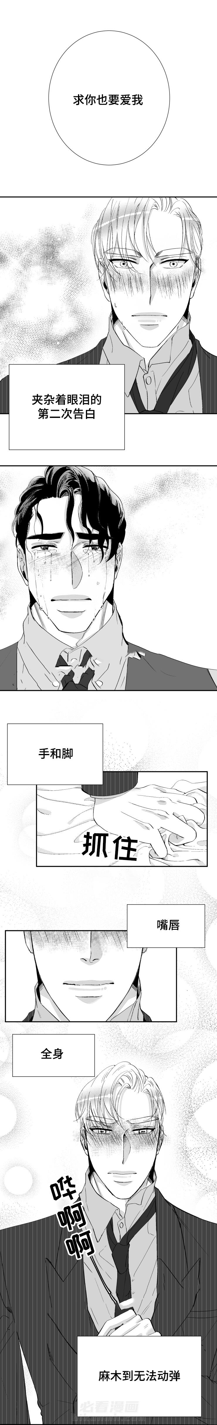 第36话 第二次告白5