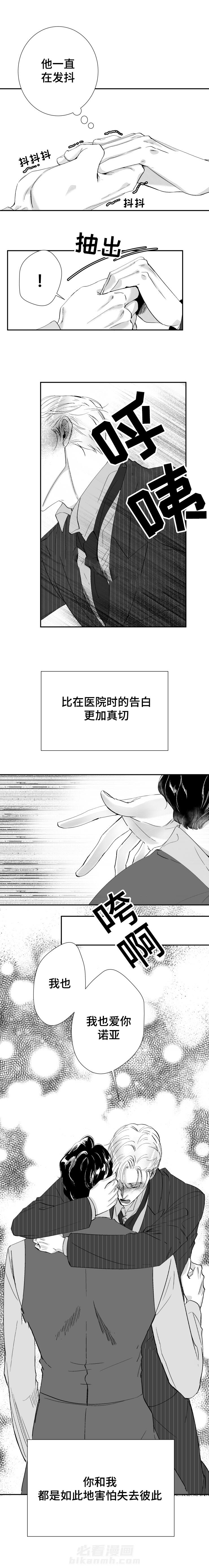 第36话 第二次告白6