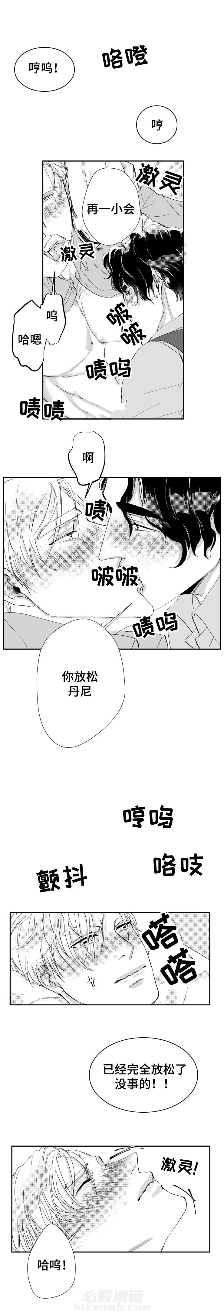 第37话 占有欲2