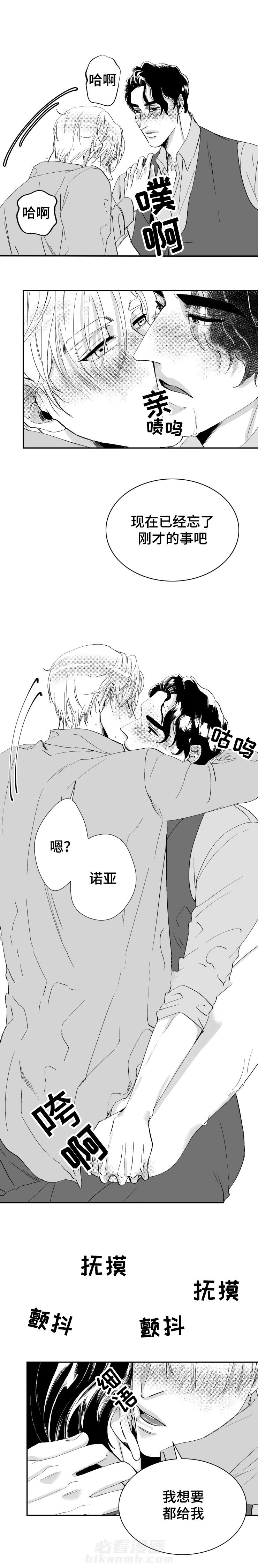 第37话 占有欲3