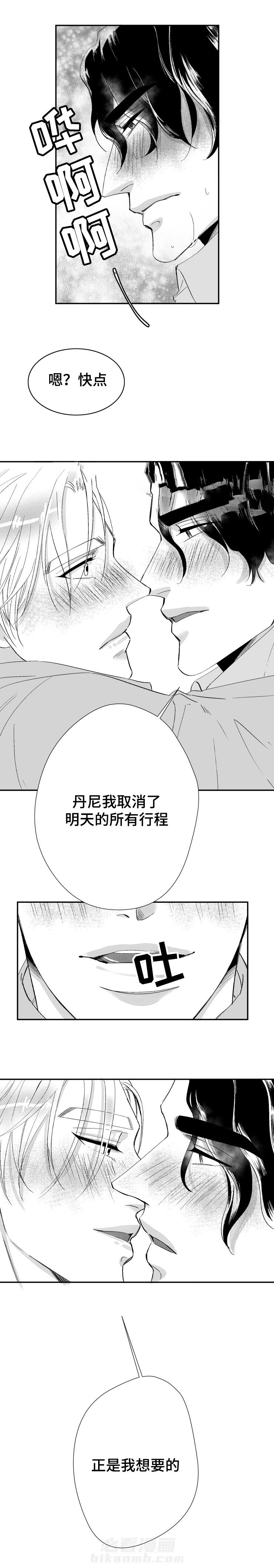 第37话 占有欲4