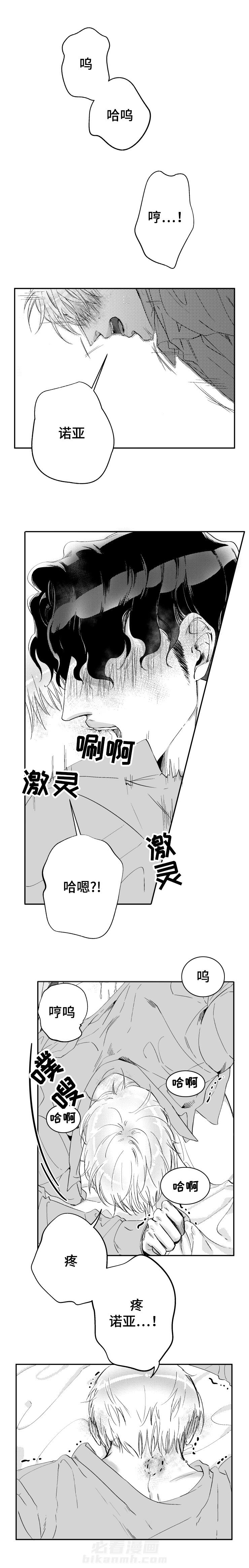 第37话 占有欲5