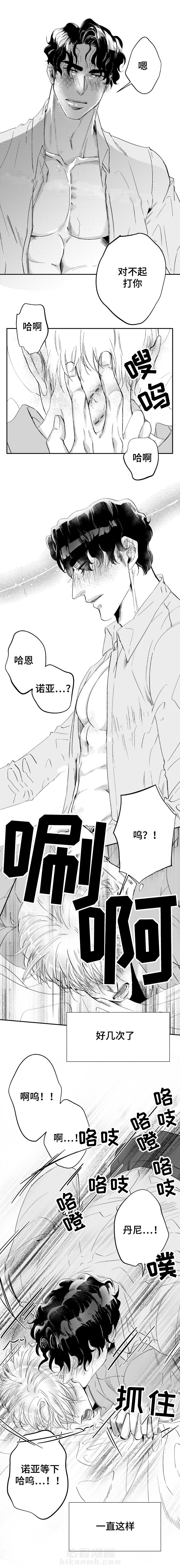 第37话 占有欲6