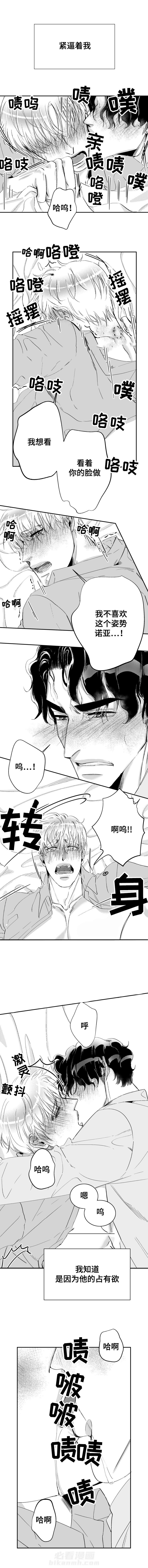第37话 占有欲7