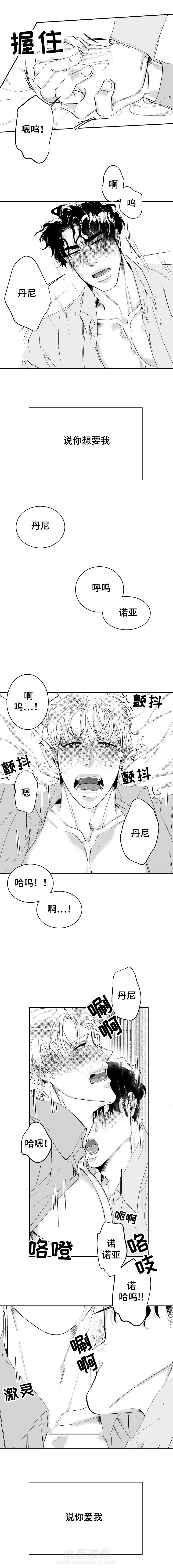 第38话 说你爱我0
