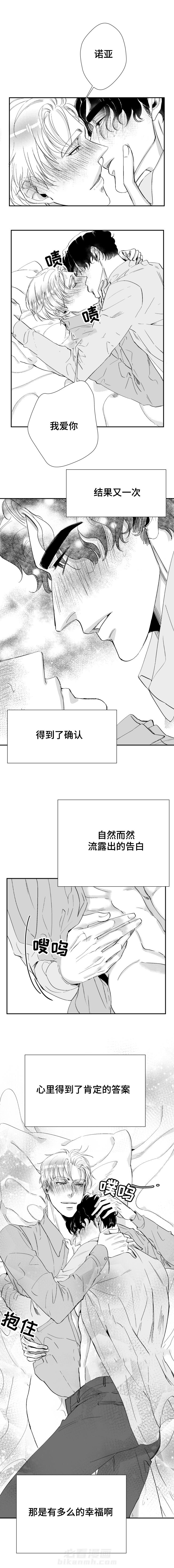 第38话 说你爱我2
