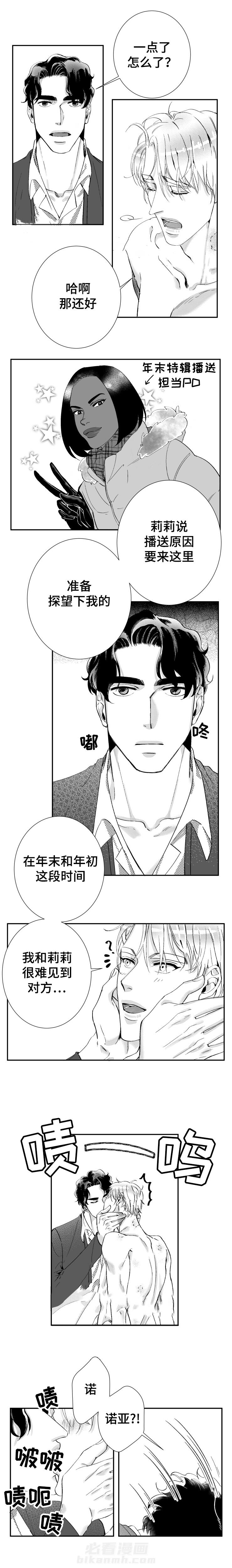 第38话 说你爱我6