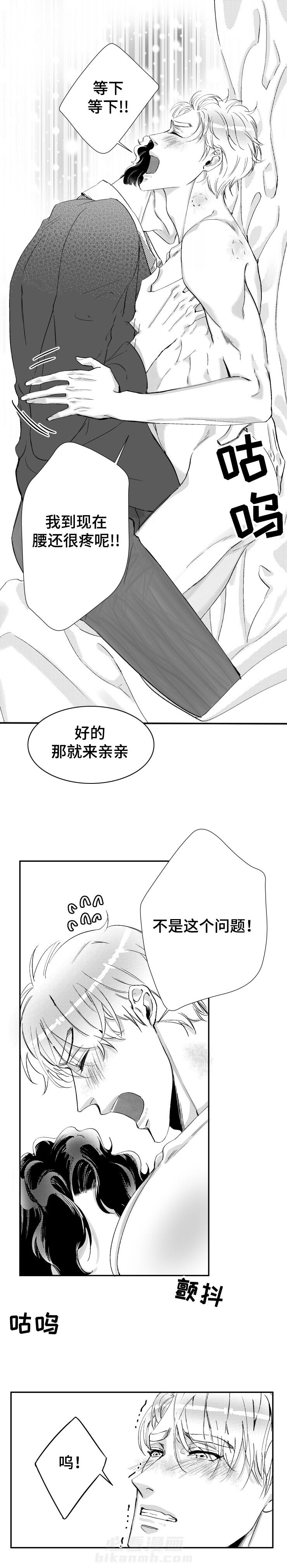 第38话 说你爱我7