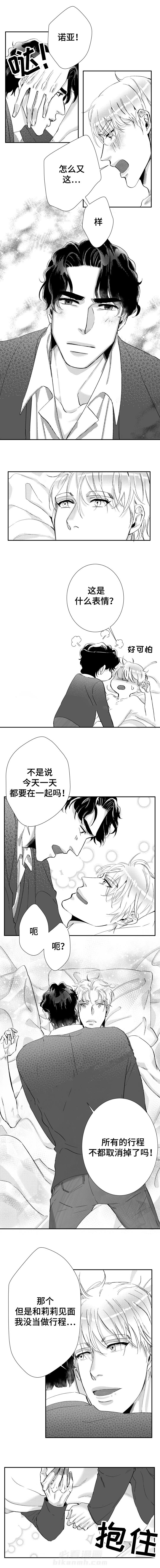 第38话 说你爱我8