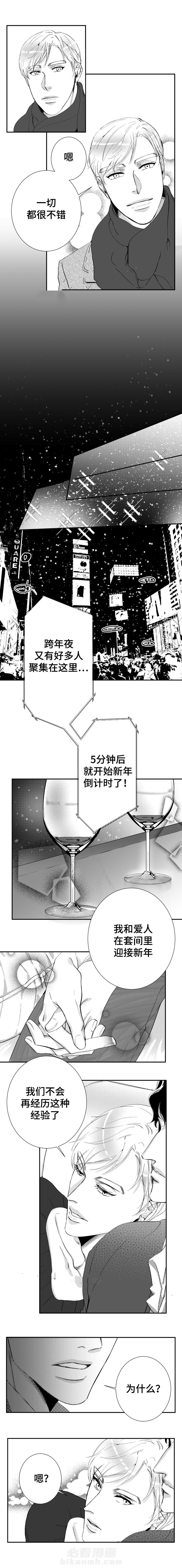第39话 跨年夜4