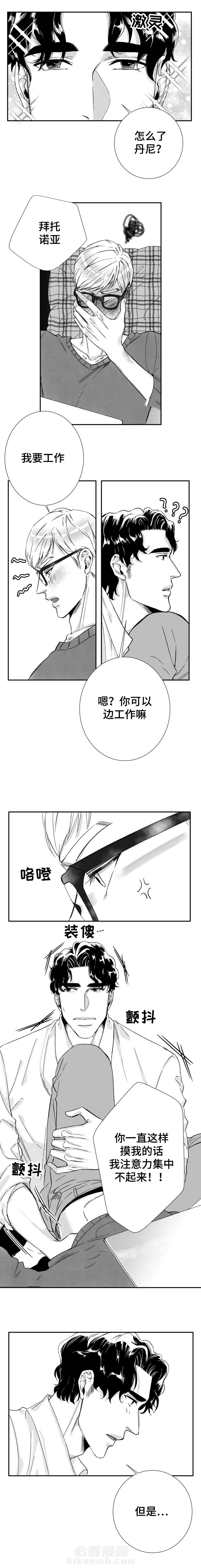 第40话 我们的家5