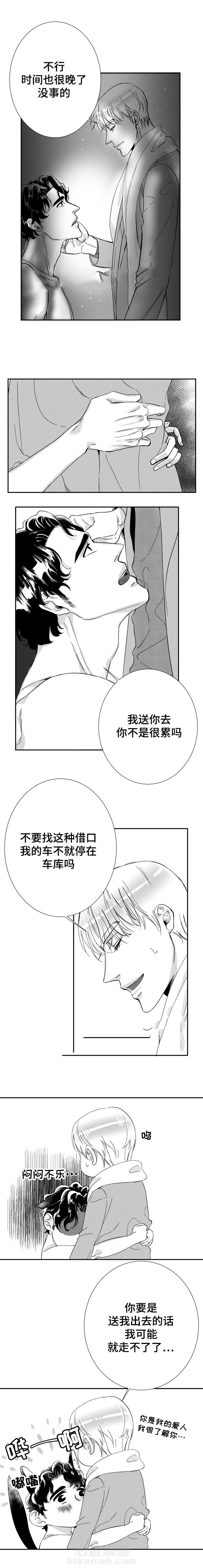 第40话 我们的家8