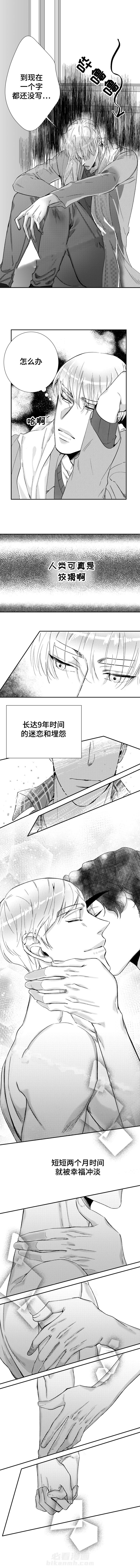 第41话 写作1