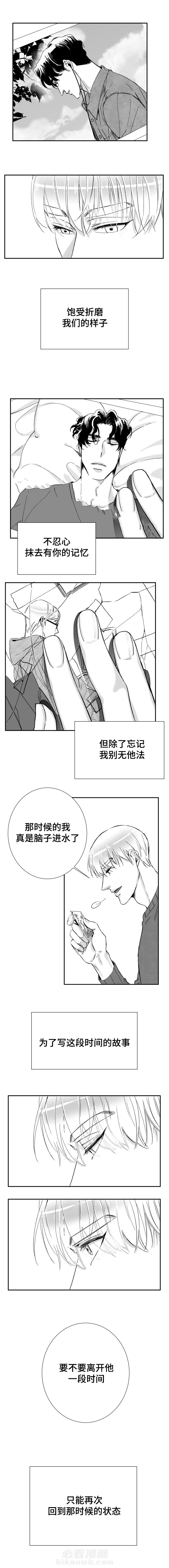 第41话 写作5
