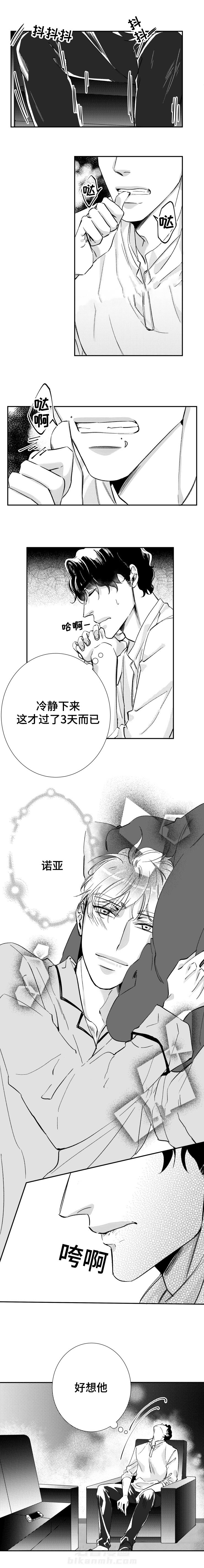 第42话 想你0