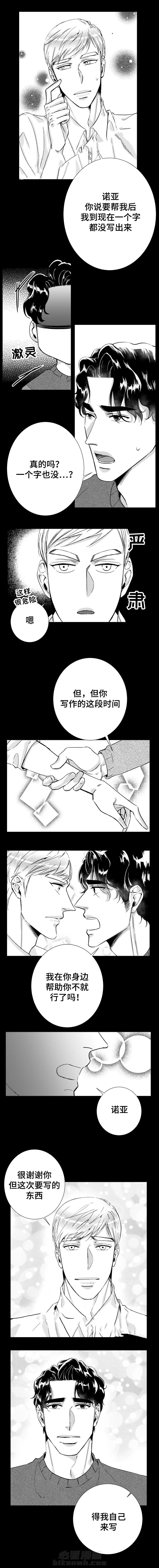 第42话 想你2