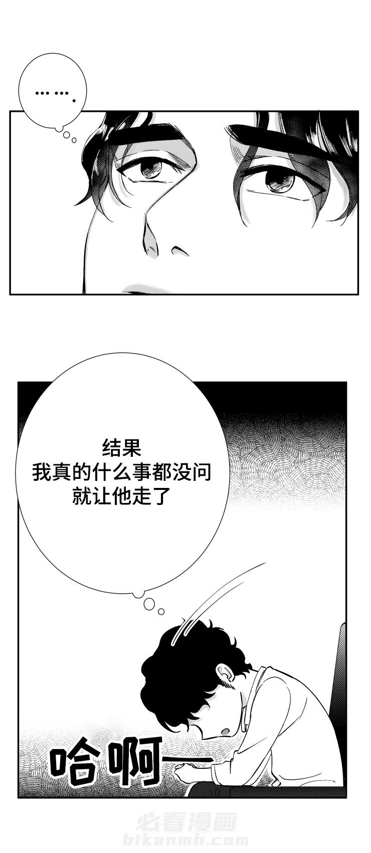 第42话 想你5