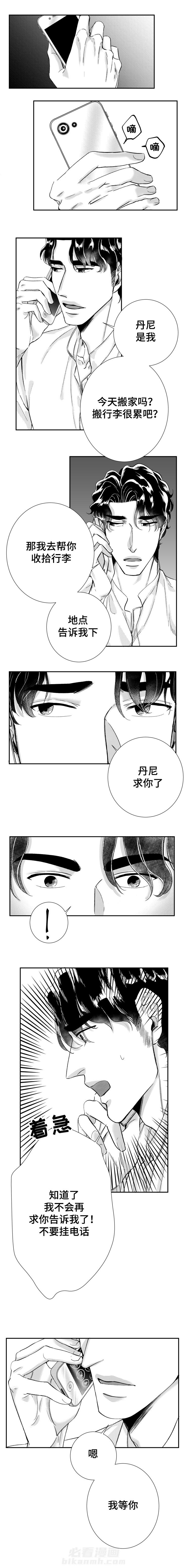 第42话 想你7