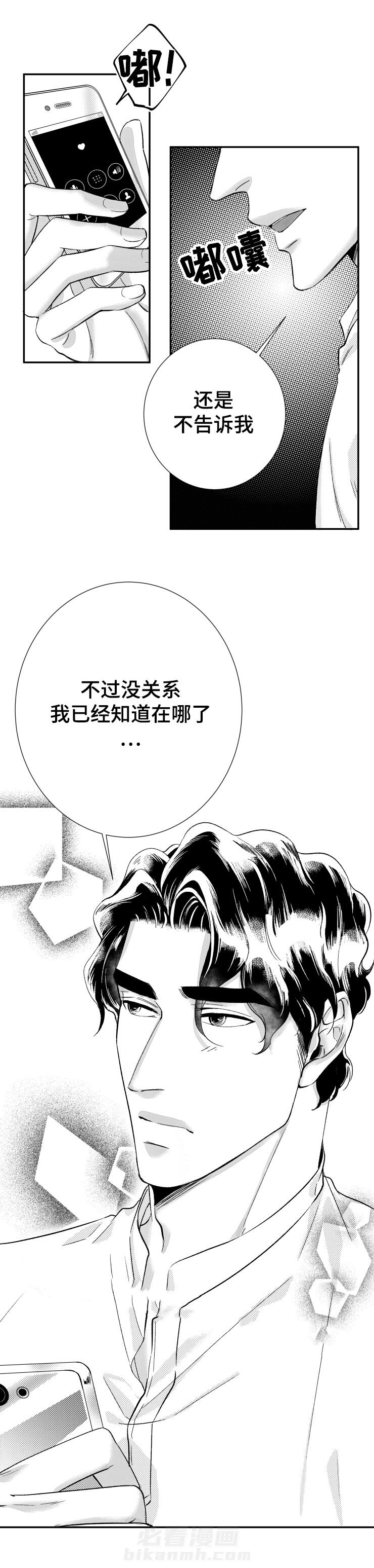 第42话 想你8