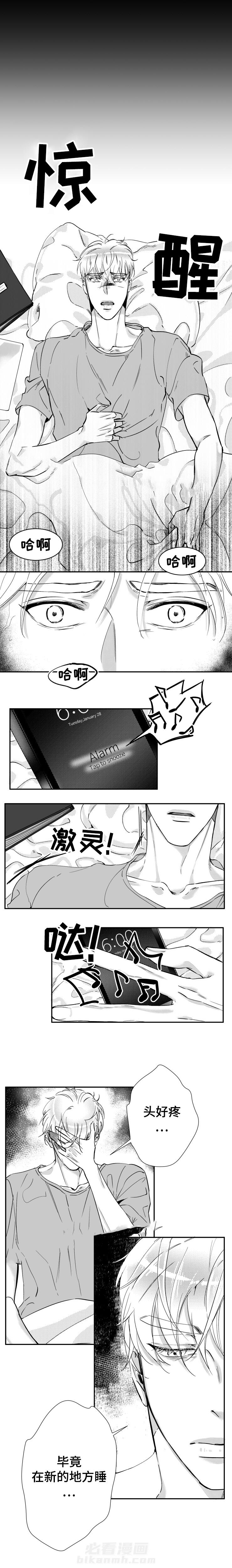 第43话 分手的梦1