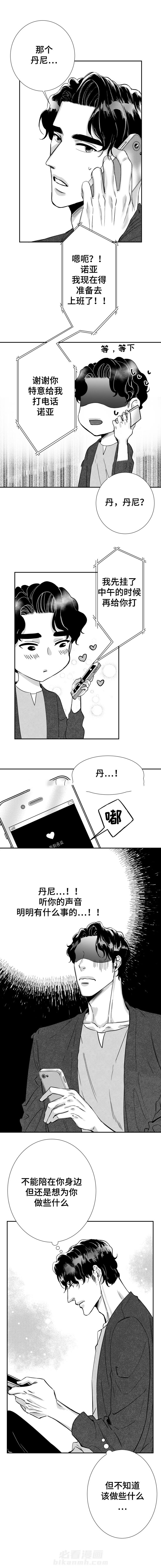 第43话 分手的梦5
