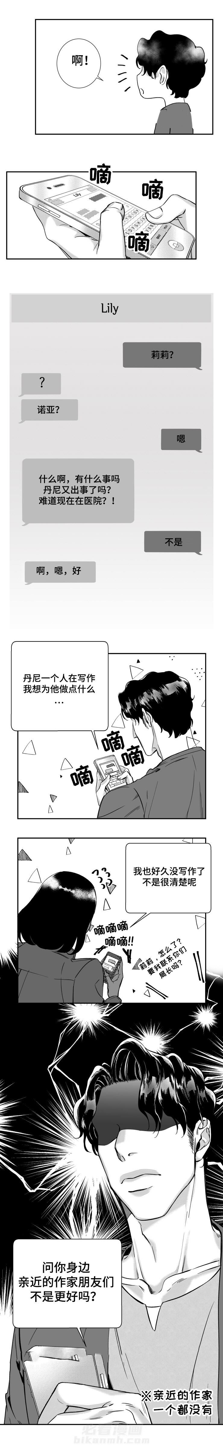 第43话 分手的梦6