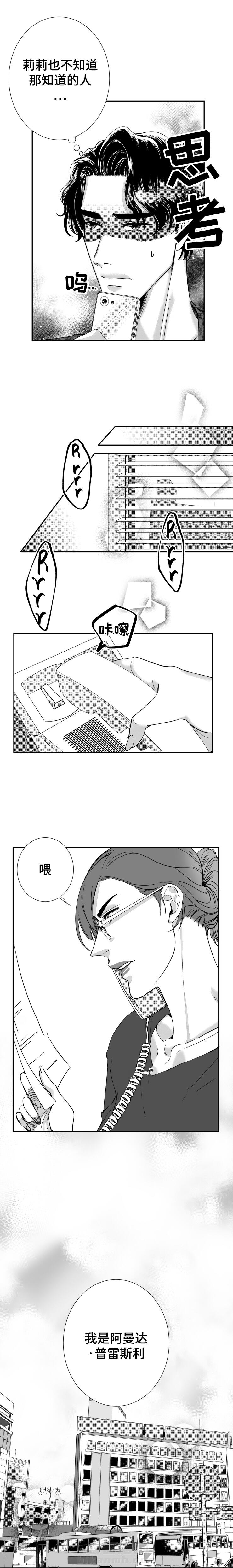 第43话 分手的梦7