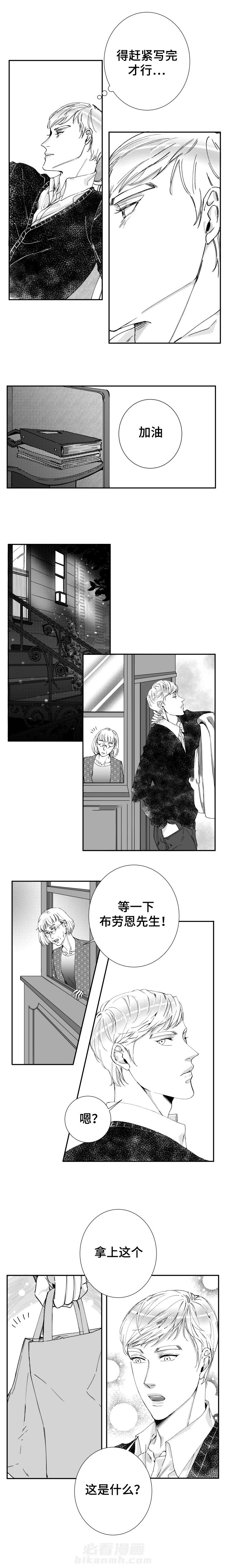 第44话 突然的灵感3