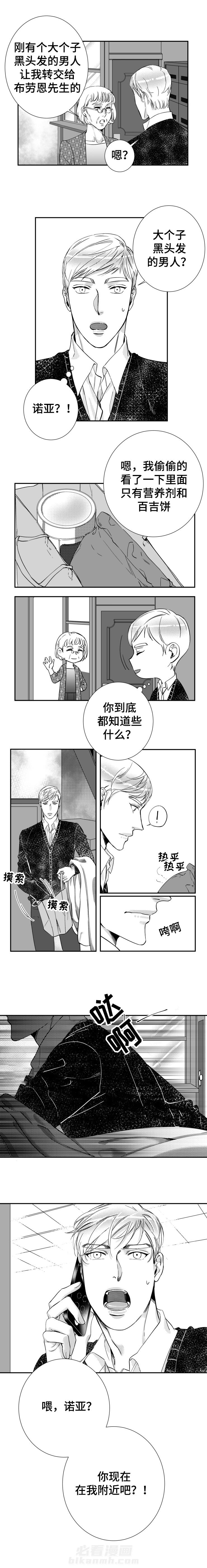 第44话 突然的灵感4