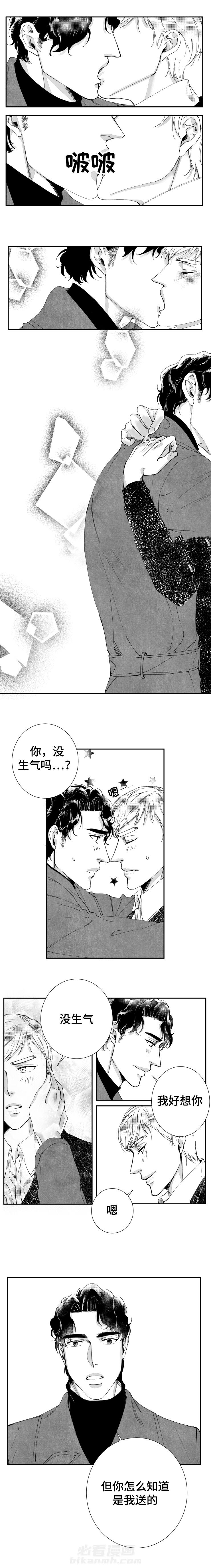 第44话 突然的灵感6