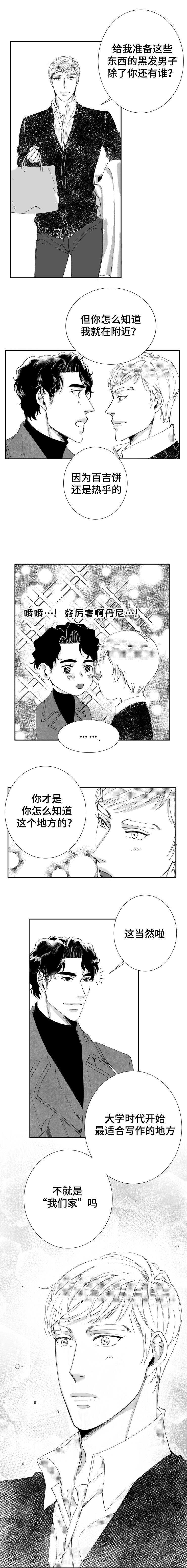 第44话 突然的灵感7