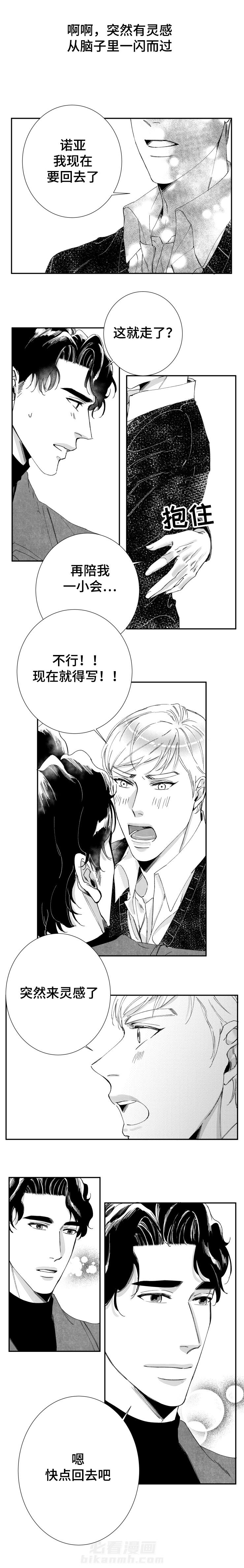 第44话 突然的灵感8