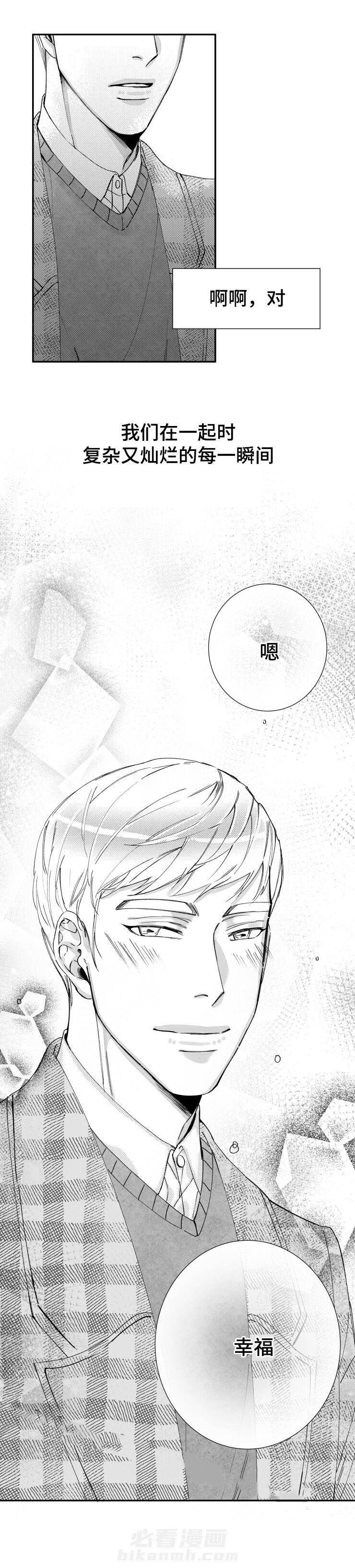 第45话 我很幸福（完结）11
