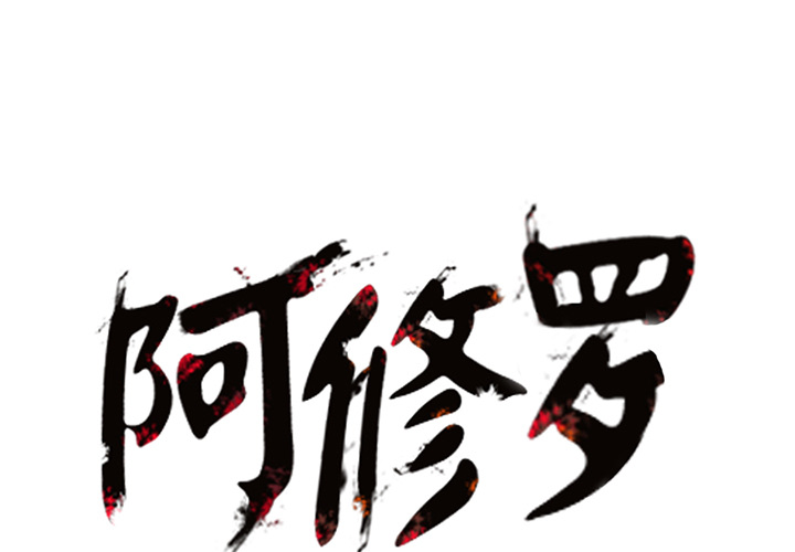 第5话 5话0