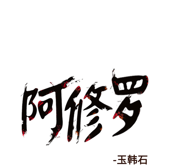 第6话 6话99
