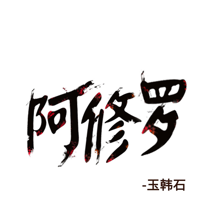 第7话 7话99